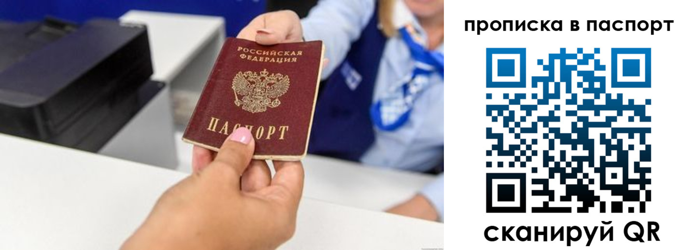 миграционный учет в Хотьково