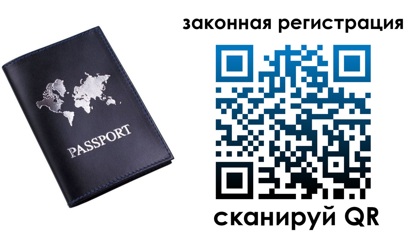 временная регистрация 2025 в Хотьково