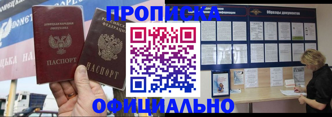 регистрация для школы в Хотьково