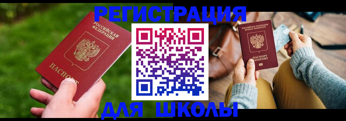 временная регистрация в Хотьково
