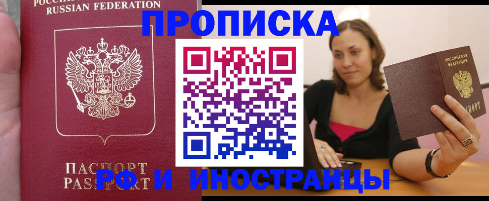 регистрация для школы в Хотьково