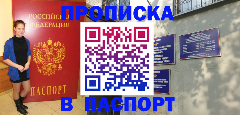 миграционный учет в Хотьково