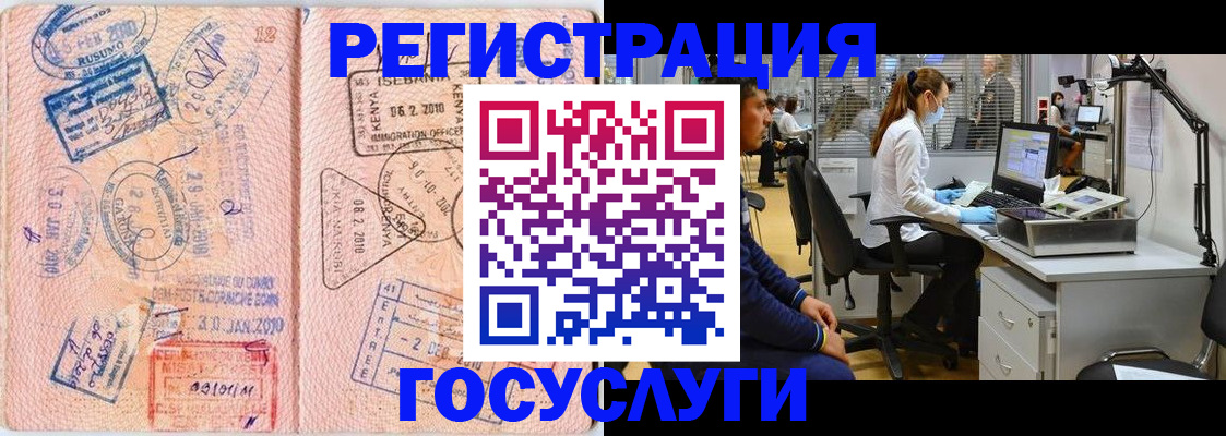 временная регистрация гарантия в Хотьково